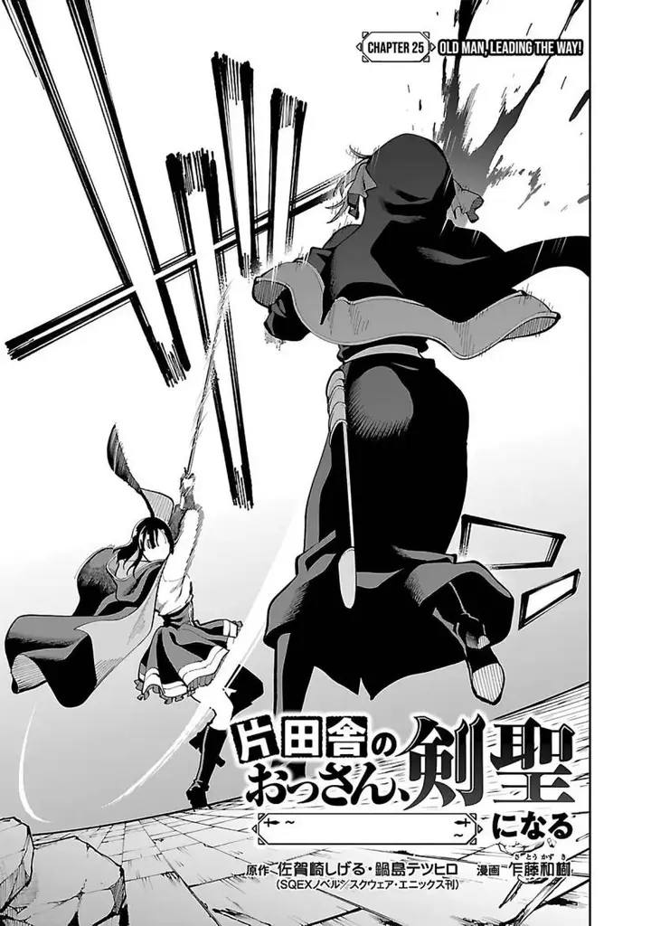 image-komik-katainaka-no-ossan-kensei-ni-naru-tada-no-inaka-no-kenjutsu-shihan-datta-no-ni-taisei-shita-deshi-tachi-ga-ore-wo-hottekurenai-ken-chapter-25-5/39