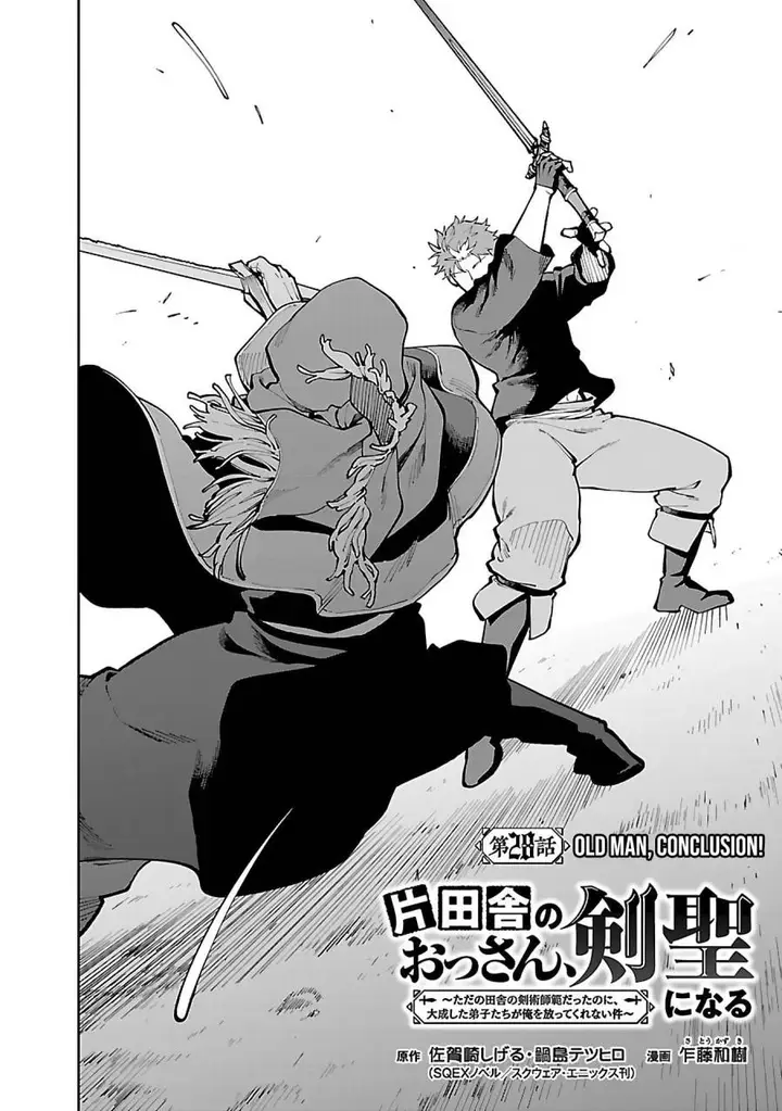 image-komik-katainaka-no-ossan-kensei-ni-naru-tada-no-inaka-no-kenjutsu-shihan-datta-no-ni-taisei-shita-deshi-tachi-ga-ore-wo-hottekurenai-ken-chapter-28-4/41