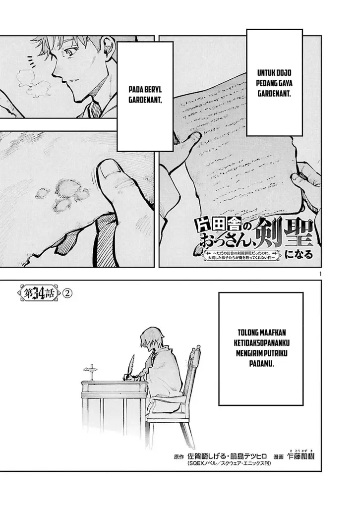 image-komik-katainaka-no-ossan-kensei-ni-naru-tada-no-inaka-no-kenjutsu-shihan-datta-no-ni-taisei-shita-deshi-tachi-ga-ore-wo-hottekurenai-ken-chapter-34.2-3/27