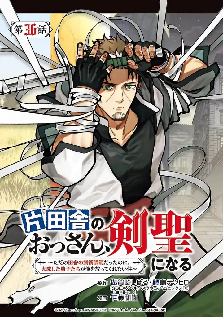 image-komik-katainaka-no-ossan-kensei-ni-naru-tada-no-inaka-no-kenjutsu-shihan-datta-no-ni-taisei-shita-deshi-tachi-ga-ore-wo-hottekurenai-ken-chapter-36-1/36