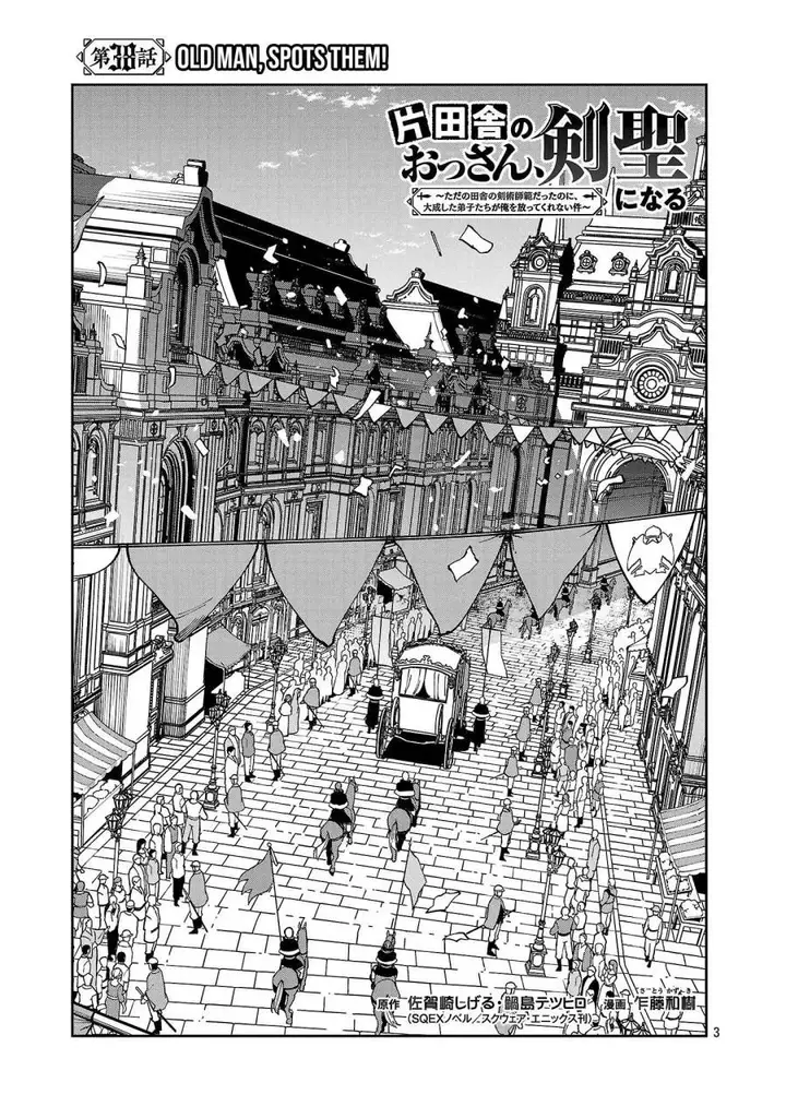 image-komik-katainaka-no-ossan-kensei-ni-naru-tada-no-inaka-no-kenjutsu-shihan-datta-no-ni-taisei-shita-deshi-tachi-ga-ore-wo-hottekurenai-ken-chapter-38-5/36