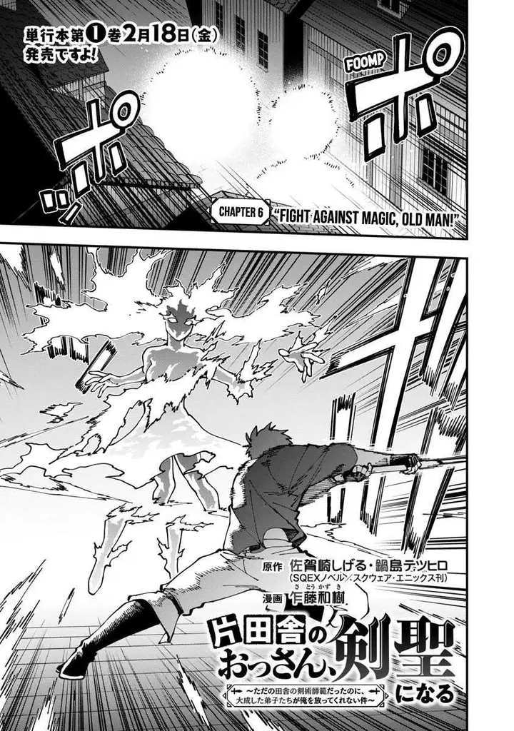 image-komik-katainaka-no-ossan-kensei-ni-naru-tada-no-inaka-no-kenjutsu-shihan-datta-no-ni-taisei-shita-deshi-tachi-ga-ore-wo-hottekurenai-ken-chapter-6-21/30