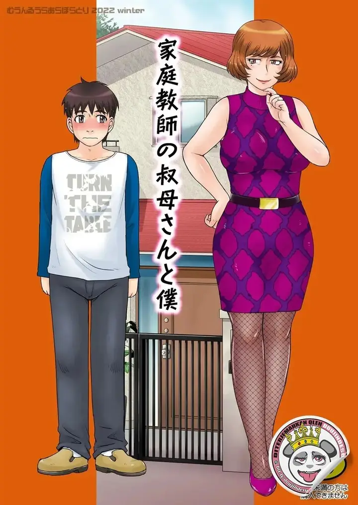 image-komik-katei-kyoushi-no-oba-san-chapter-01-1/27