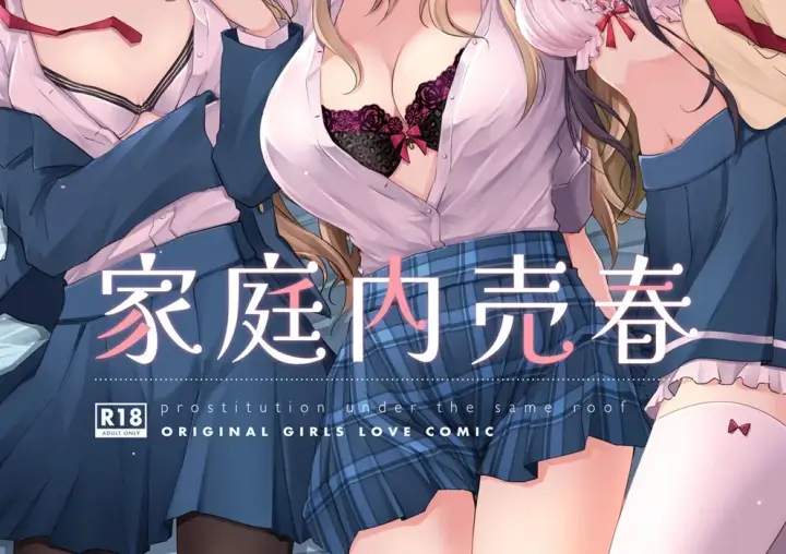 image-komik-kateinai-baishun-chapter-01-1/86