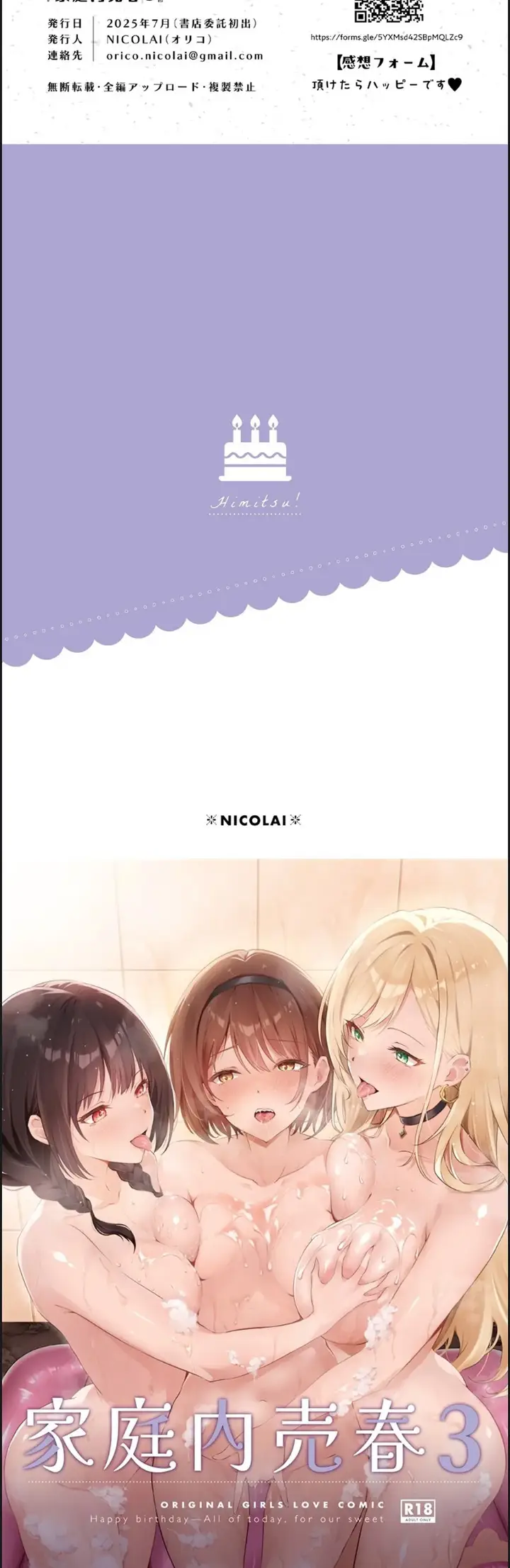 image-komik-kateinai-baishun-chapter-03-end-27/28