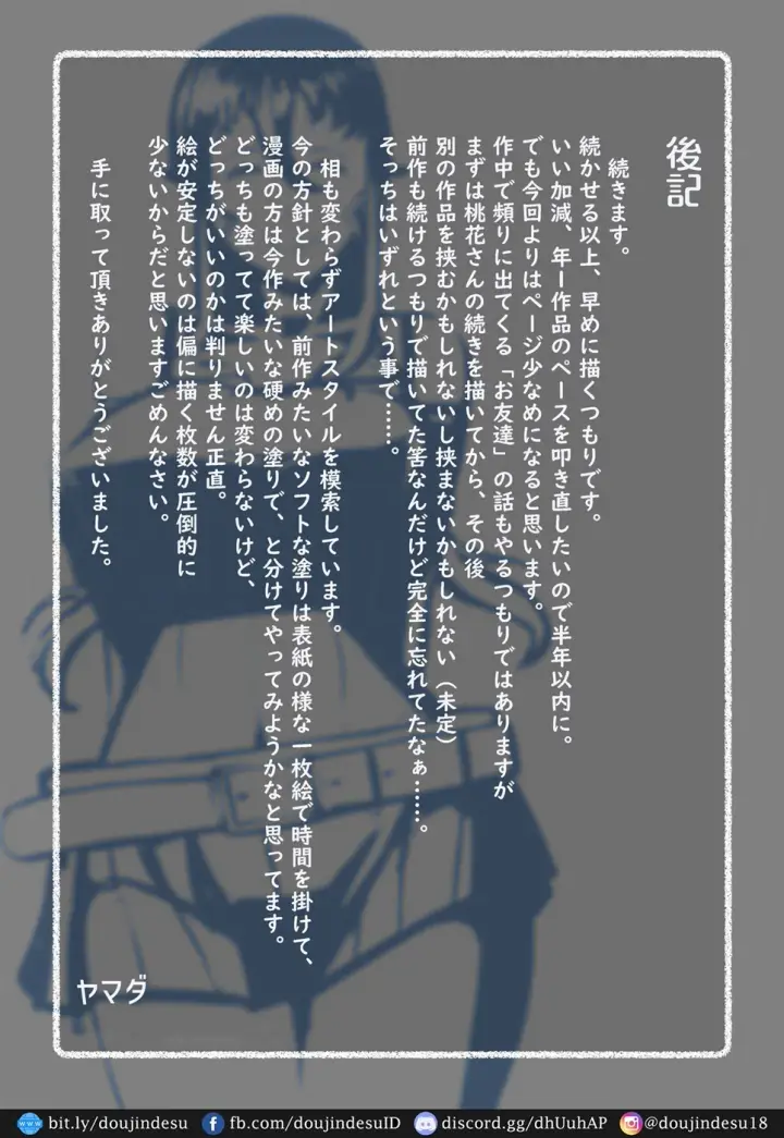 image-komik-katsudou-chapter-01-56/58