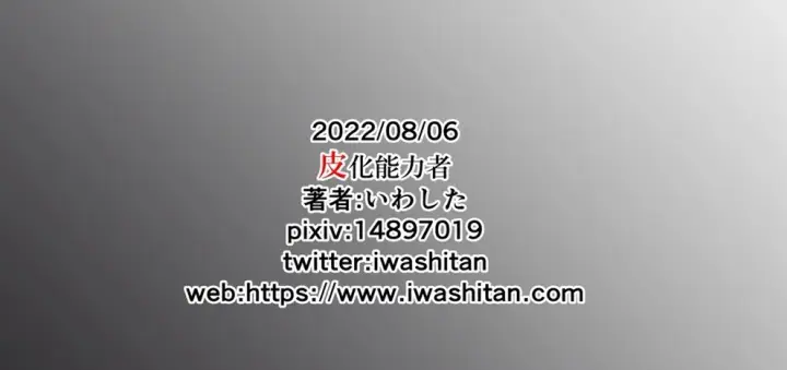 image-komik-kawa-ka-noryoku-sha-chapter-01-end-121/123