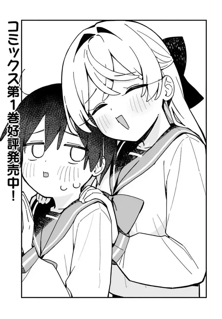 image-komik-kawaibara-senpai-wa-kawaii-saotome-kun-ga-suki-chapter-7-1/32