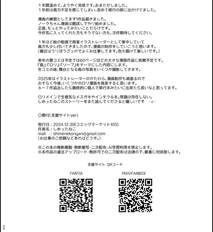 image-komik-kawaii-nora-wa-jinsei-chapter-01-end-25/26