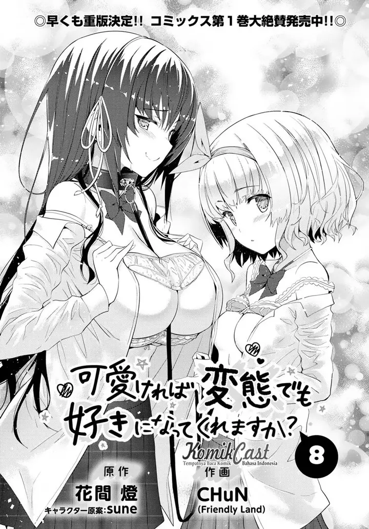 image-komik-kawaiikereba-hentai-demo-suki-ni-natte-kuremasu-ka-chapter-08-3/23