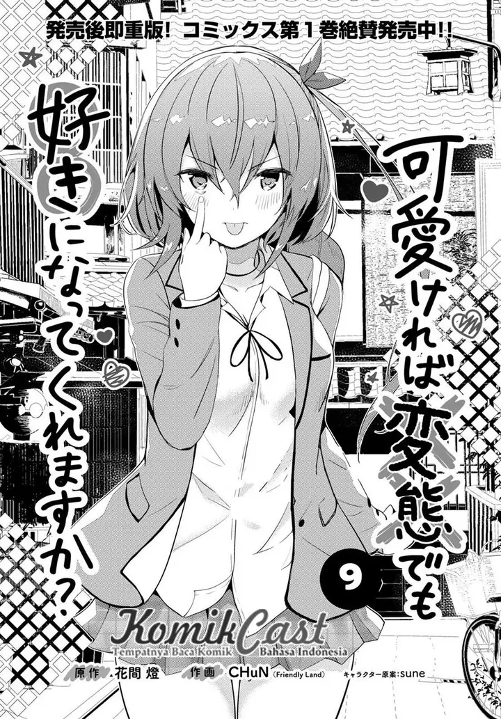 image-komik-kawaiikereba-hentai-demo-suki-ni-natte-kuremasu-ka-chapter-09-1/39