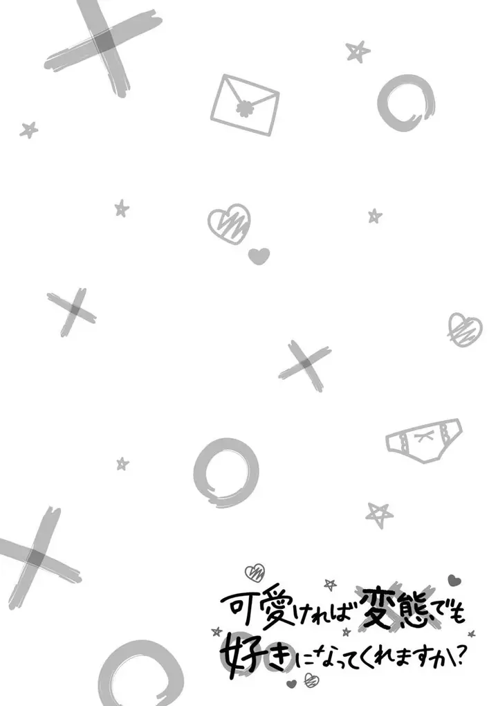 image-komik-kawaiikereba-hentai-demo-suki-ni-natte-kuremasu-ka-chapter-12.5-8/15