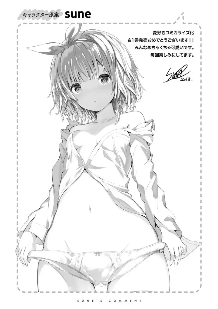 image-komik-kawaiikereba-hentai-demo-suki-ni-natte-kuremasu-ka-chapter-12.5-11/15