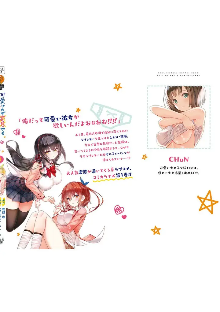 image-komik-kawaiikereba-hentai-demo-suki-ni-natte-kuremasu-ka-chapter-12.5-12/15