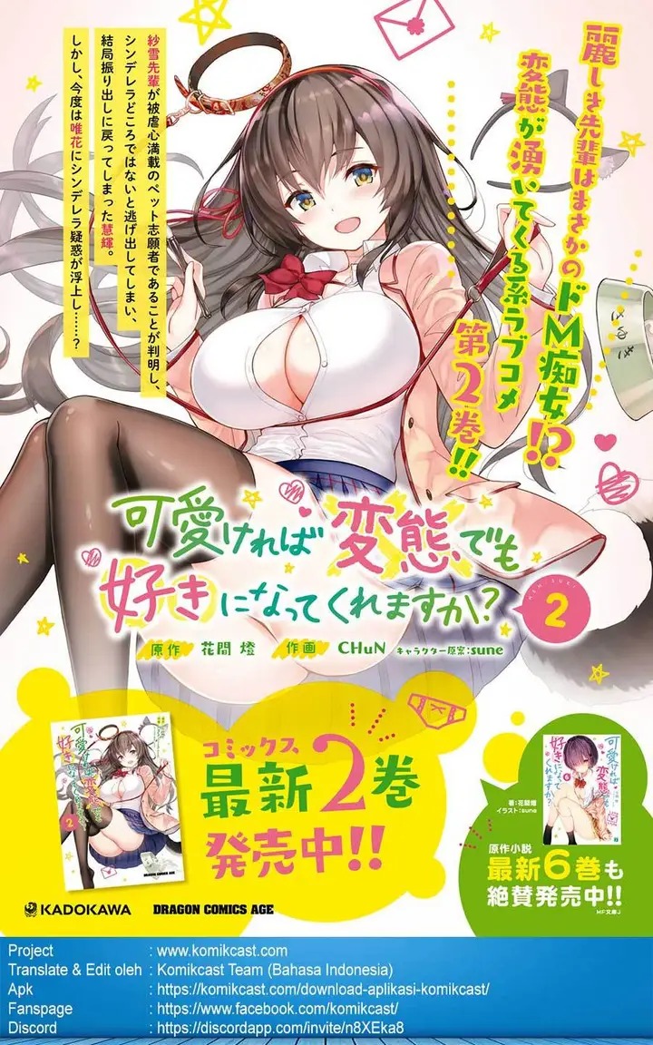 image-komik-kawaiikereba-hentai-demo-suki-ni-natte-kuremasu-ka-chapter-13-4/20