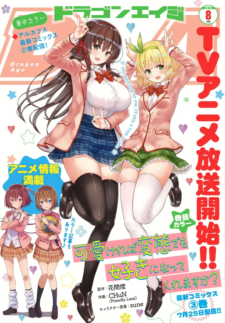 image-komik-kawaiikereba-hentai-demo-suki-ni-natte-kuremasu-ka-chapter-20-2/25