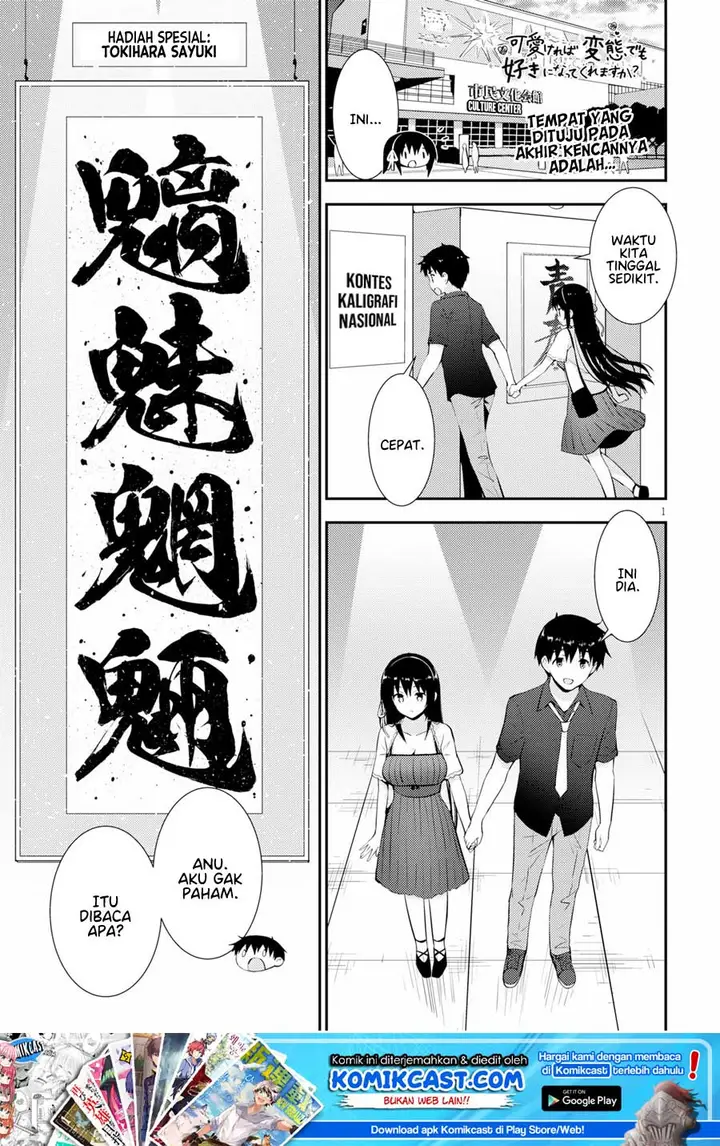 image-komik-kawaiikereba-hentai-demo-suki-ni-natte-kuremasu-ka-chapter-23-1/15