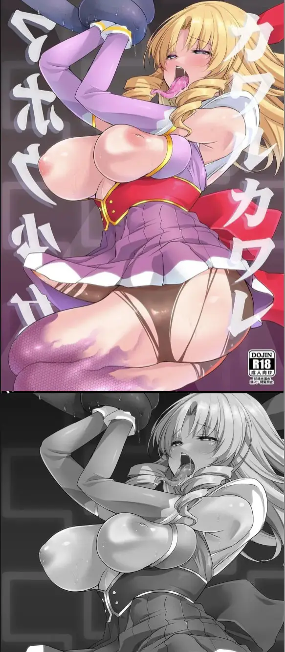 image-komik-kawaru-kaware-mahou-shoujo-chapter-01-end-0/20