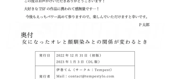 image-komik-kawaru-toki-chapter-01-100/103