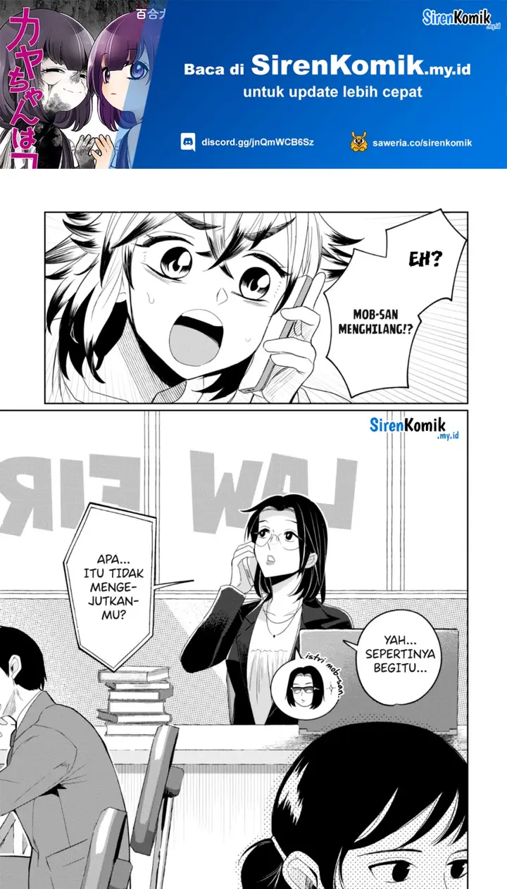 image-komik-kaya-chan-wa-kowakunai-chapter-26-1/24