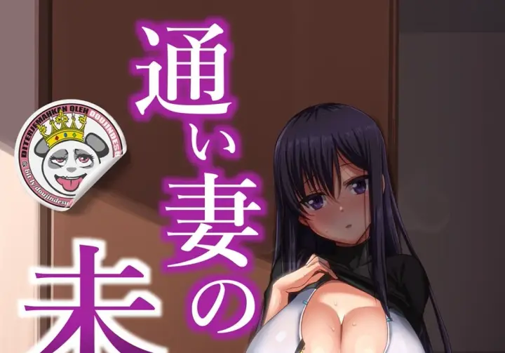 image-komik-kayoizuma-no-miboujin-chapter-01-end-0/46