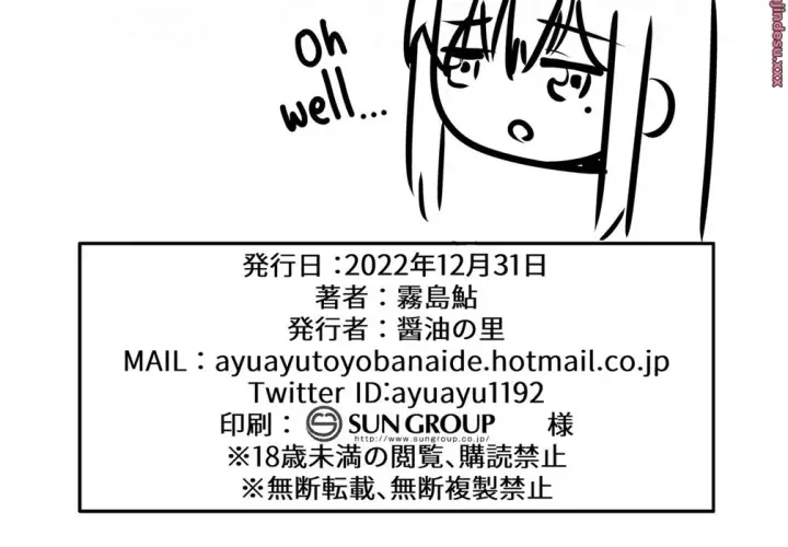 image-komik-kayoizuma-no-miboujin-chapter-01-end-41/46