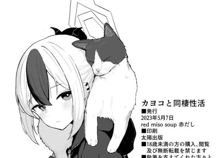 image-komik-kayoko-to-dousei-chapter-01-end-40/46