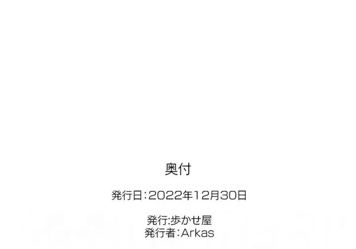 image-komik-kayoko-x-chapter-01-end-48/52