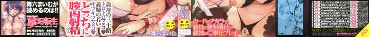 image-komik-kazoku-soukan-game-chapter-1-1/94