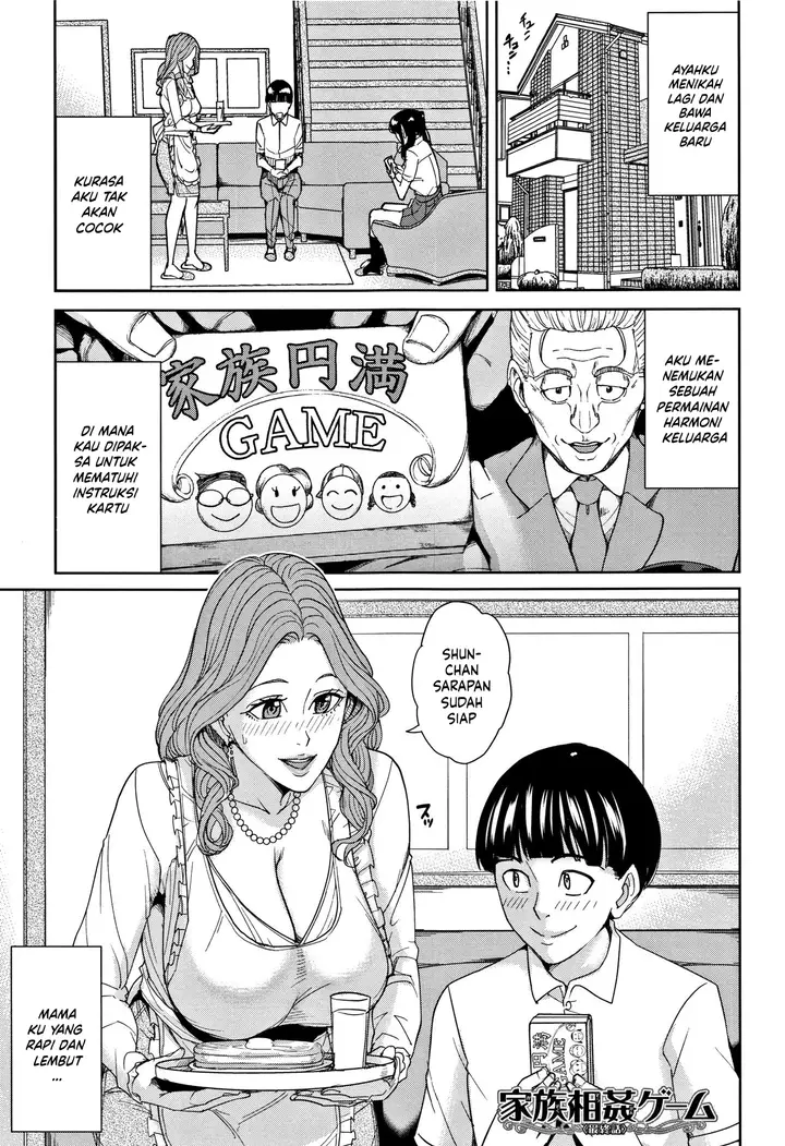 image-komik-kazoku-soukan-game-chapter-1-67/94