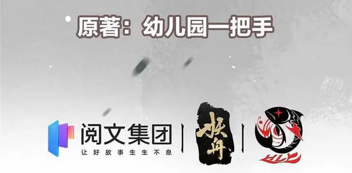 image-komik-keep-a-low-profile-sect-leader-chapter-10-3/50