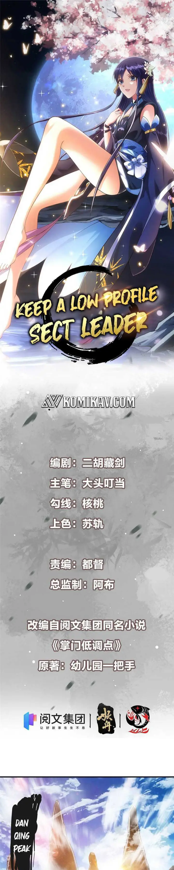 image-komik-keep-a-low-profile-sect-leader-chapter-12-1/14