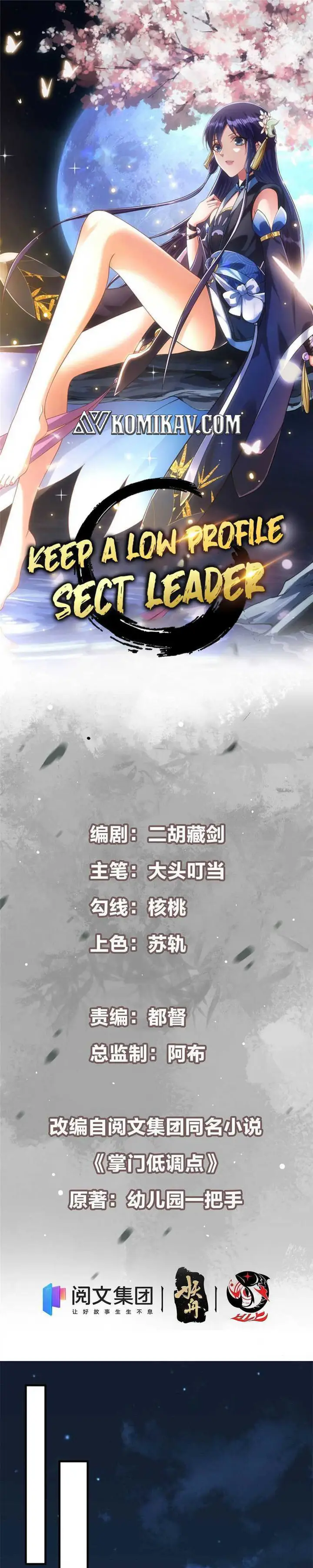 image-komik-keep-a-low-profile-sect-leader-chapter-16-1/17