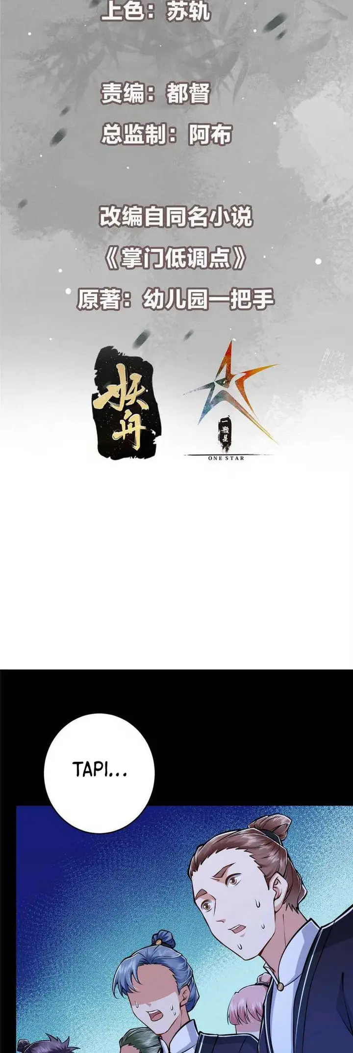 image-komik-keep-a-low-profile-sect-leader-chapter-181-2/28