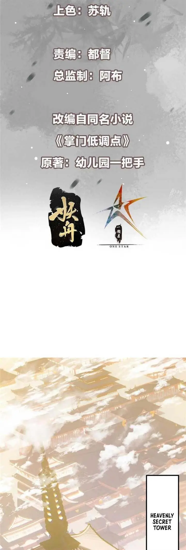 image-komik-keep-a-low-profile-sect-leader-chapter-226-2/35