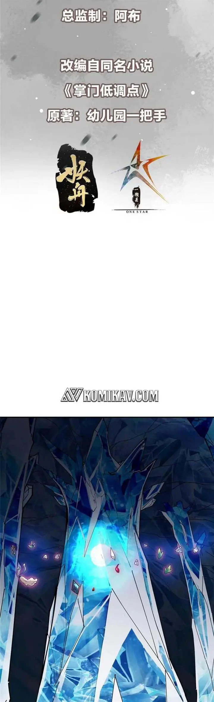 image-komik-keep-a-low-profile-sect-leader-chapter-231-2/32