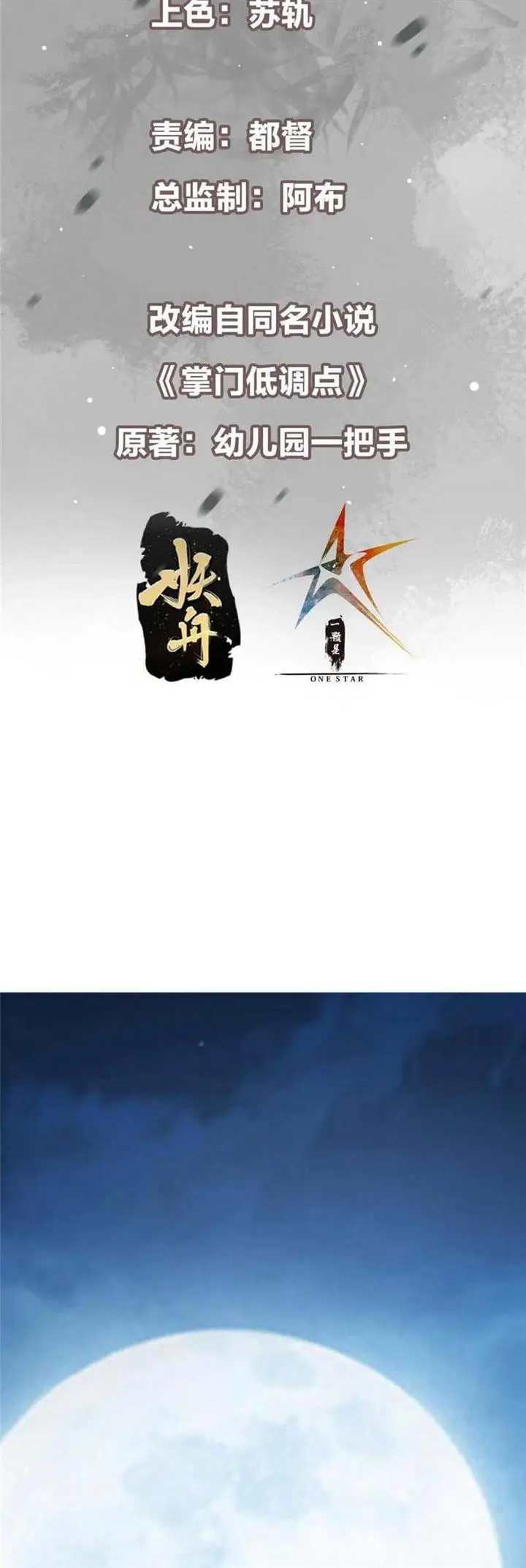 image-komik-keep-a-low-profile-sect-leader-chapter-261-2/31