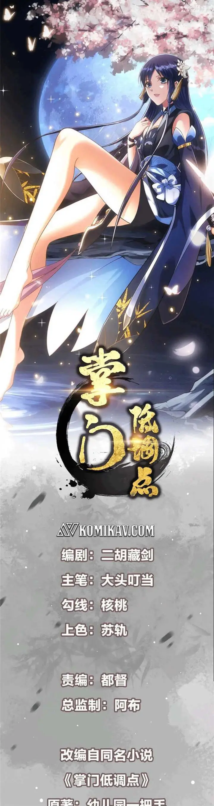 image-komik-keep-a-low-profile-sect-leader-chapter-268-1/33