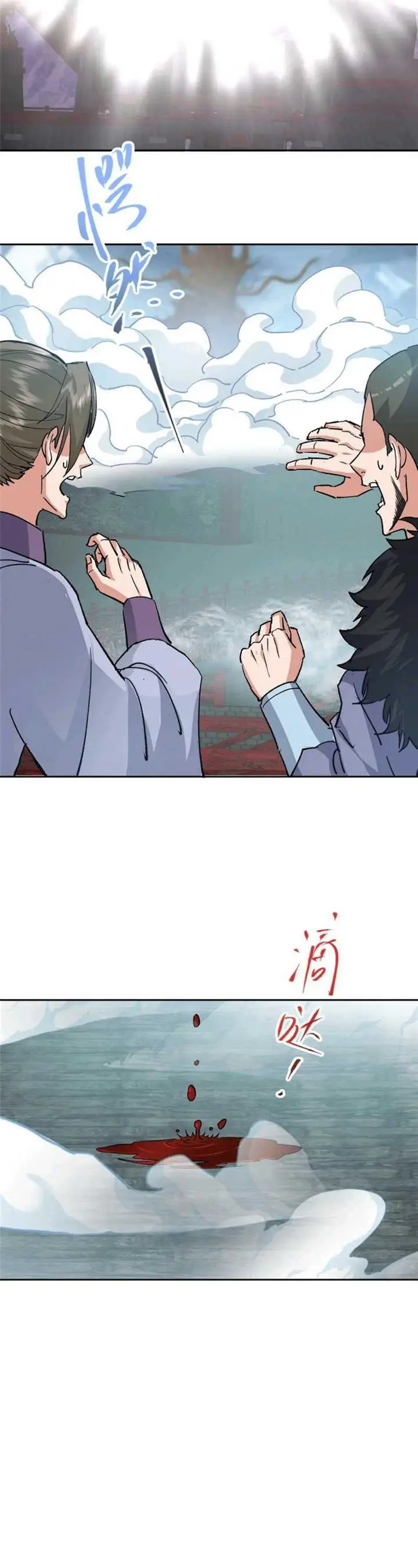 image-komik-keep-a-low-profile-sect-leader-chapter-268-17/33