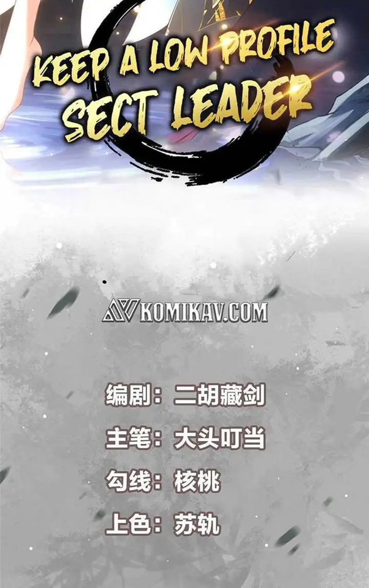 image-komik-keep-a-low-profile-sect-leader-chapter-28-2/58