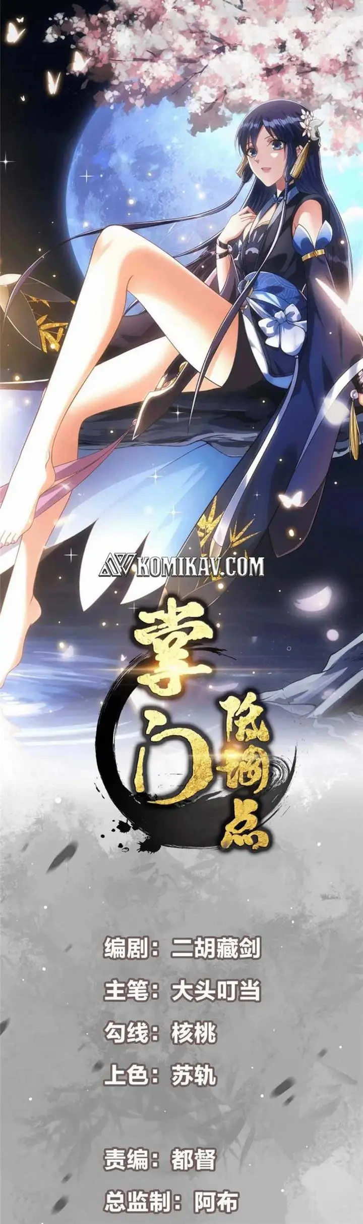 image-komik-keep-a-low-profile-sect-leader-chapter-283-1/26