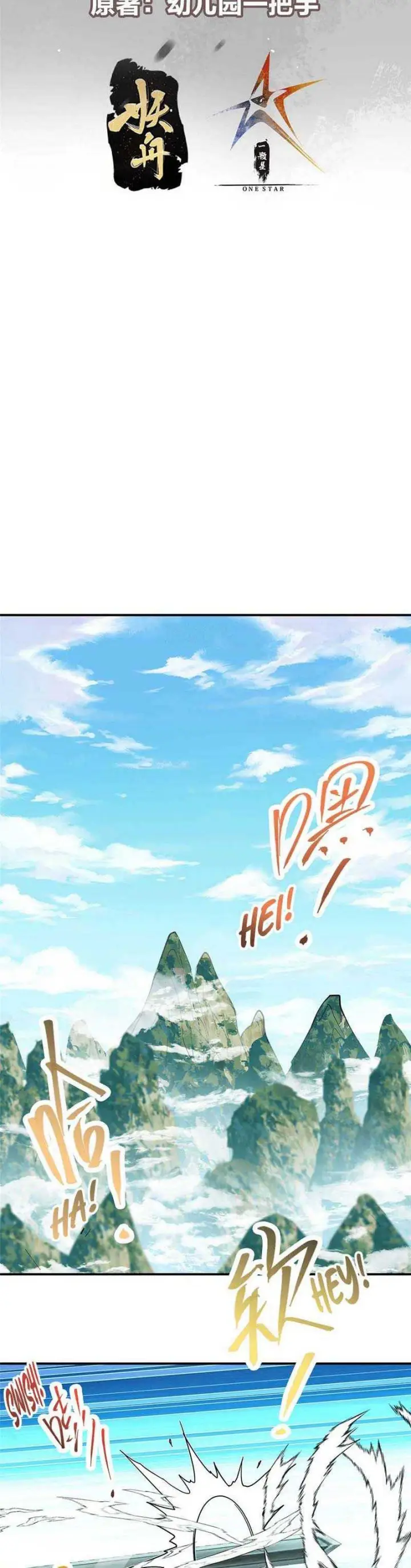 image-komik-keep-a-low-profile-sect-leader-chapter-309-2/24