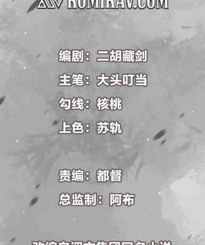 image-komik-keep-a-low-profile-sect-leader-chapter-35-3/65