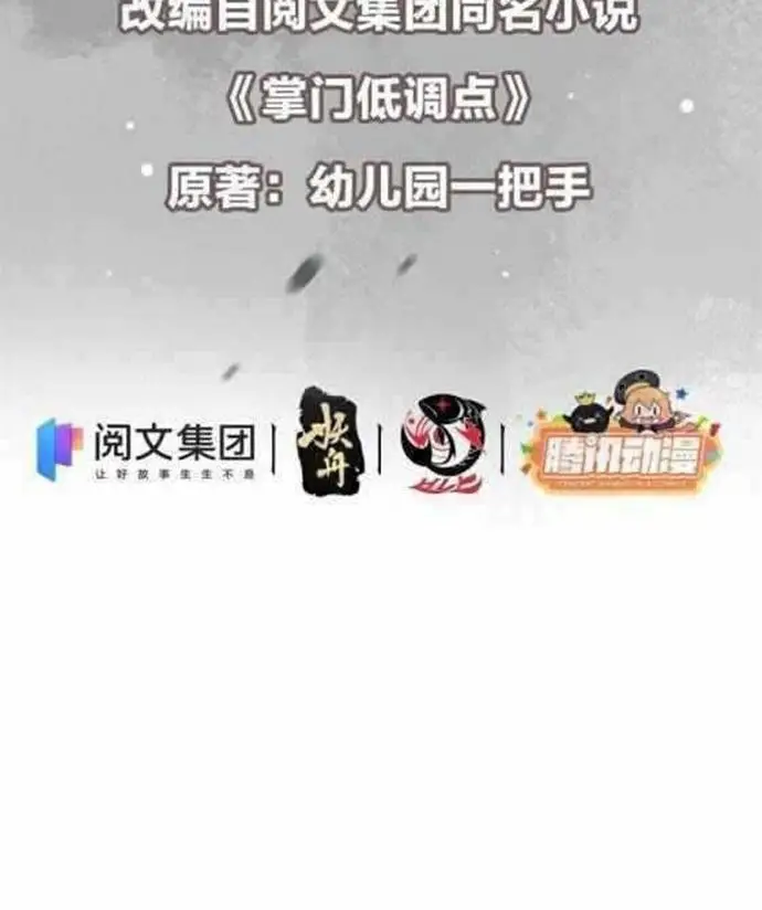 image-komik-keep-a-low-profile-sect-leader-chapter-35-4/65