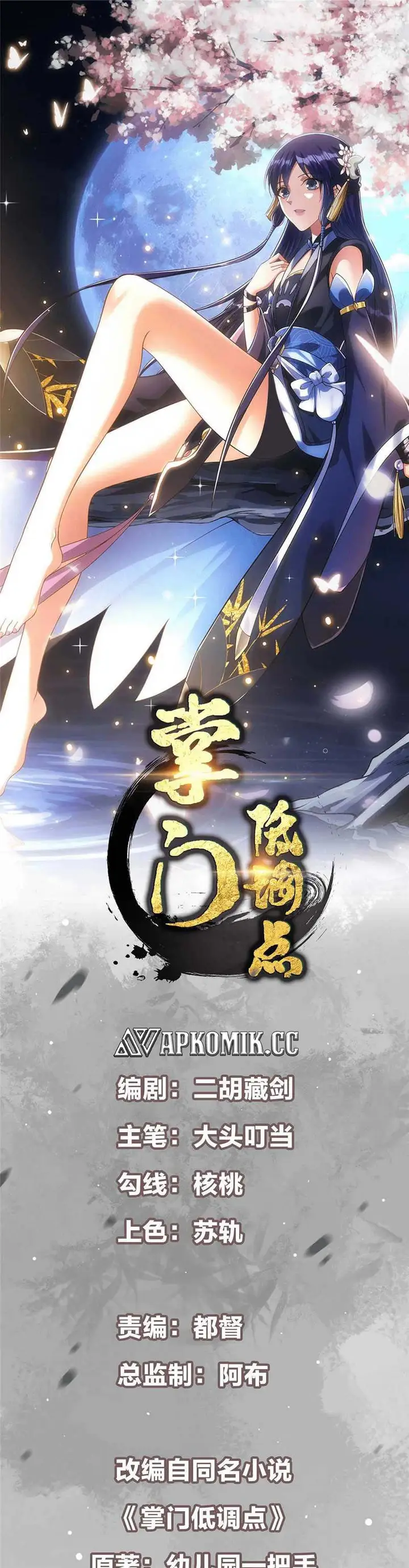 image-komik-keep-a-low-profile-sect-leader-chapter-351-1/27