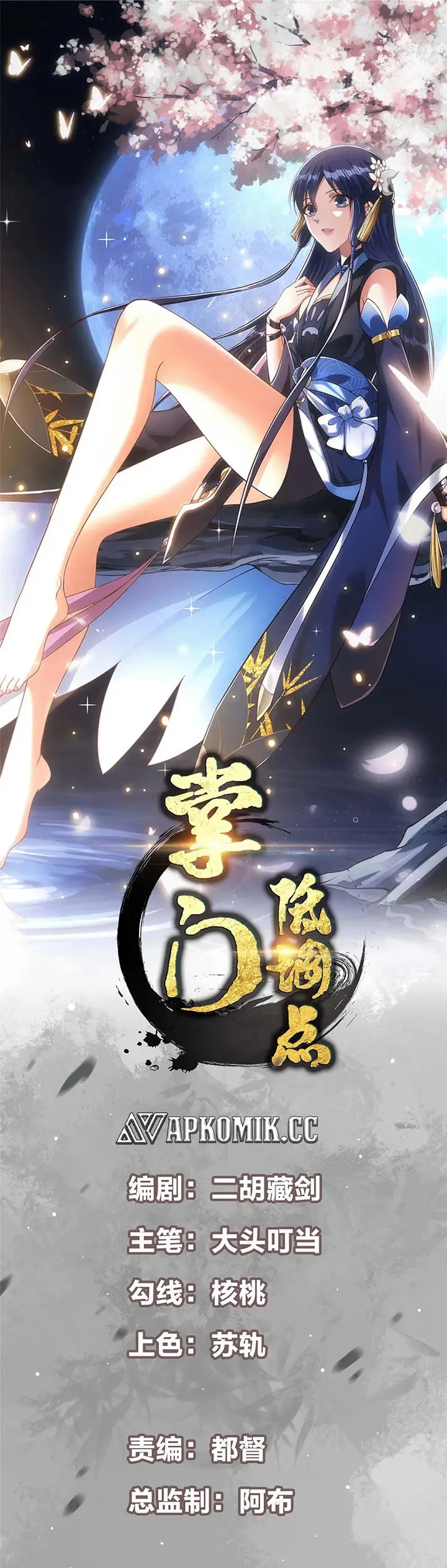 image-komik-keep-a-low-profile-sect-leader-chapter-354-1/26