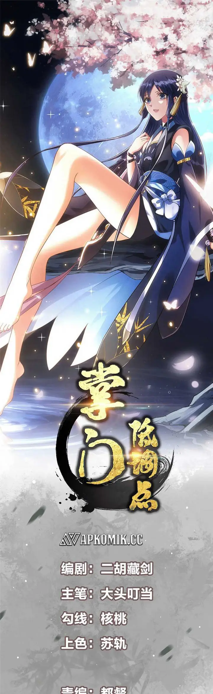 image-komik-keep-a-low-profile-sect-leader-chapter-370-1/37