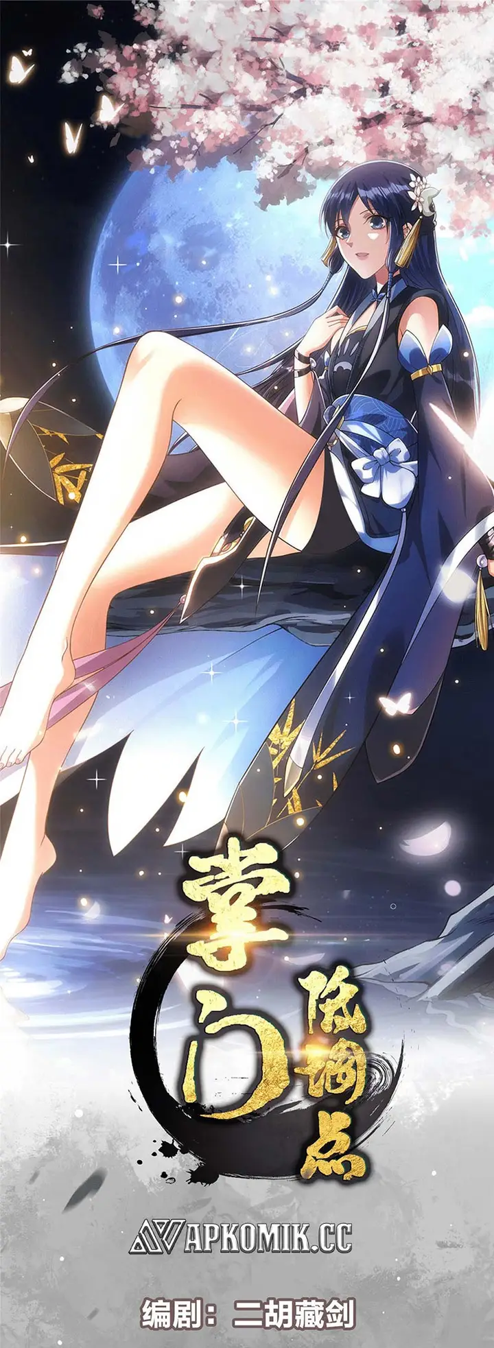 image-komik-keep-a-low-profile-sect-leader-chapter-373-1/36