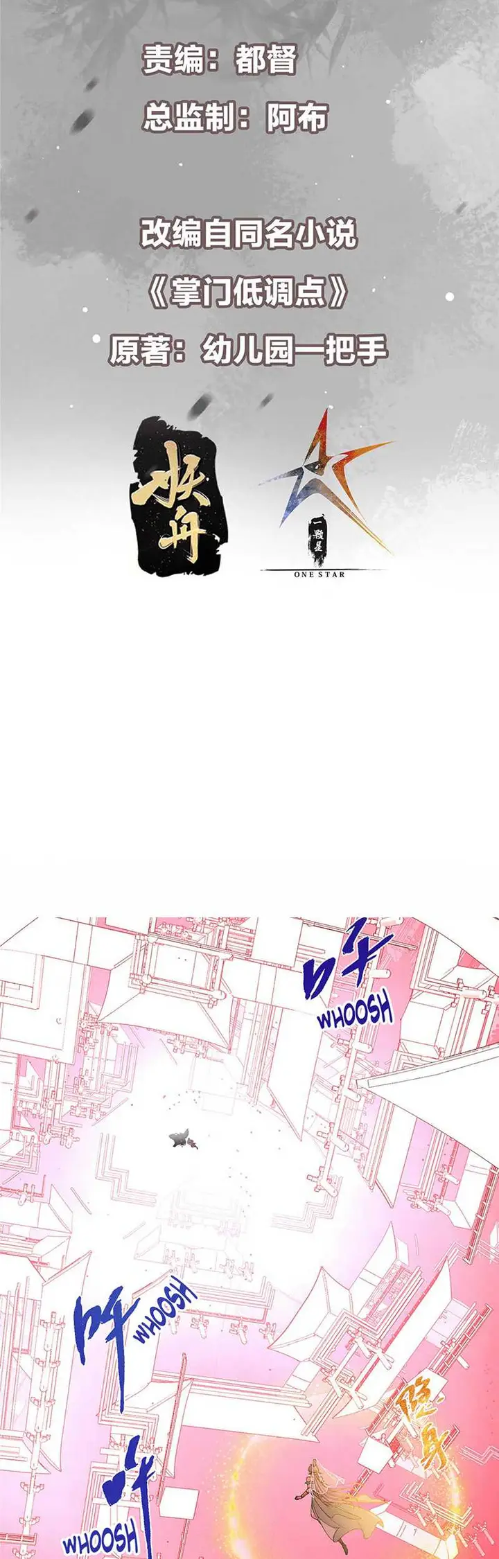 image-komik-keep-a-low-profile-sect-leader-chapter-376-2/39