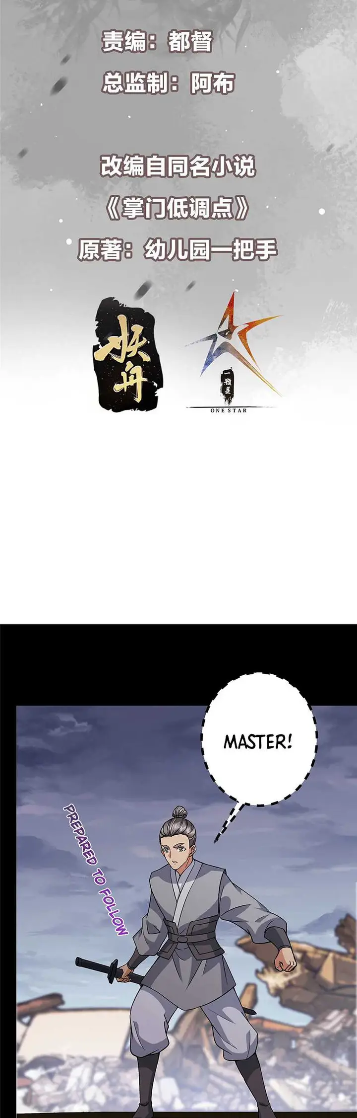 image-komik-keep-a-low-profile-sect-leader-chapter-378-2/30